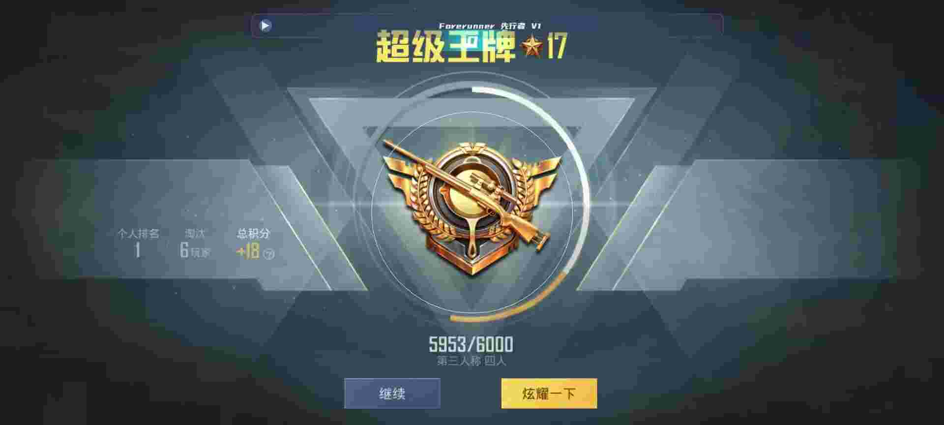和平精英鸡腿辅助自瞄 - 和平精英中小孩喊外挂辅助预览图